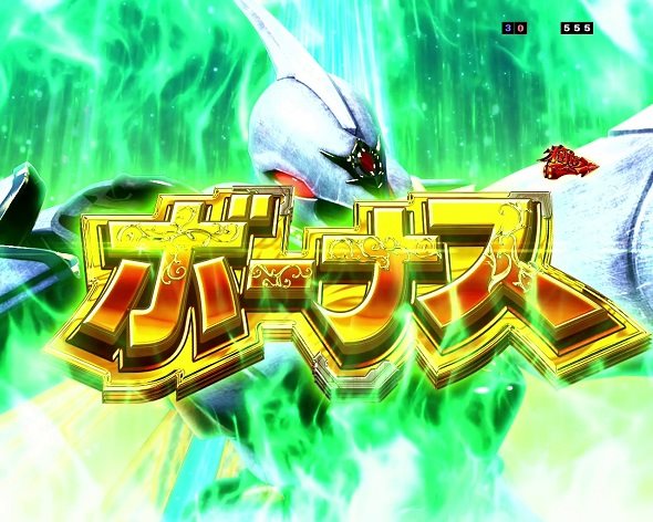 e 聖戦士ダンバイン3 ZEROSONIC 大当り中の演出 通常時の大当り演出