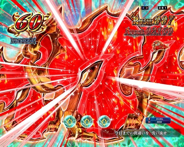 e 聖戦士ダンバイン3 ZEROSONIC 大当り中の演出 右打ち中の大当り演出