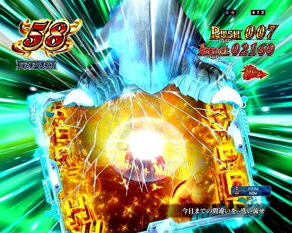 e 聖戦士ダンバイン3 ZEROSONIC HYPERダンバインRUSH中の演出成功 予告・リーチ演出