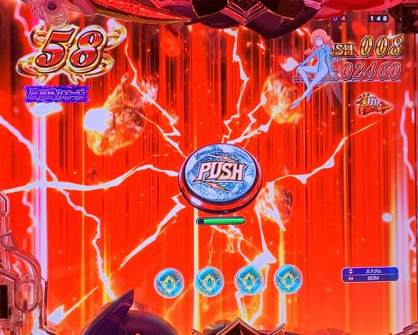 e 聖戦士ダンバイン3 ZEROSONIC HYPERダンバインRUSH中の演出成功 予告・リーチ演出