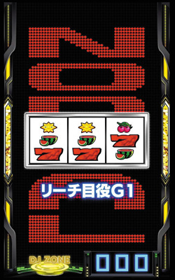 A-SLOT+ ディスクアップ ULTRAREMIX かんたん初打講座 通常時のゲーム性