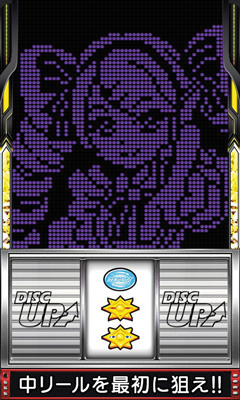 A-SLOT+ ディスクアップ ULTRAREMIX かんたん初打講座 ボーナスについて