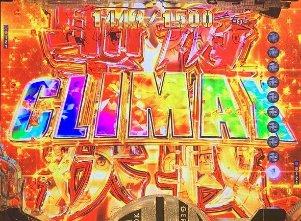 e 東京リベンジャーズ 聖夜決戦編 聖夜決戦CLIMAX中の演出 モード概要