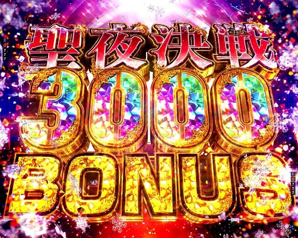 e 東京リベンジャーズ 聖夜決戦編 大当り中の演出 右打ち中の大当り演出
