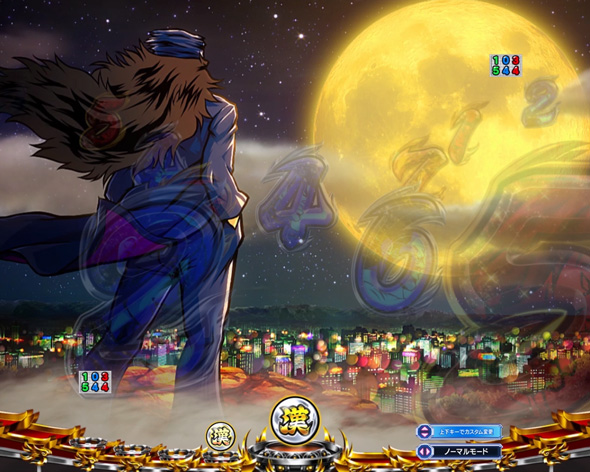 eぱちんこ押忍！番長 漢の頂 予告演出 先読み予告