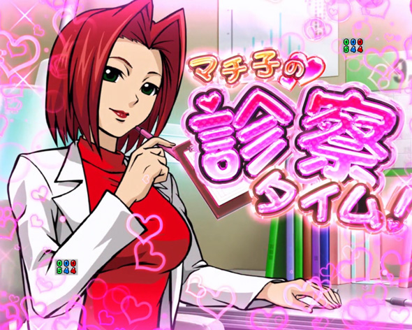 eぱちんこ押忍！番長 漢の頂 予告演出 リーチ前予告