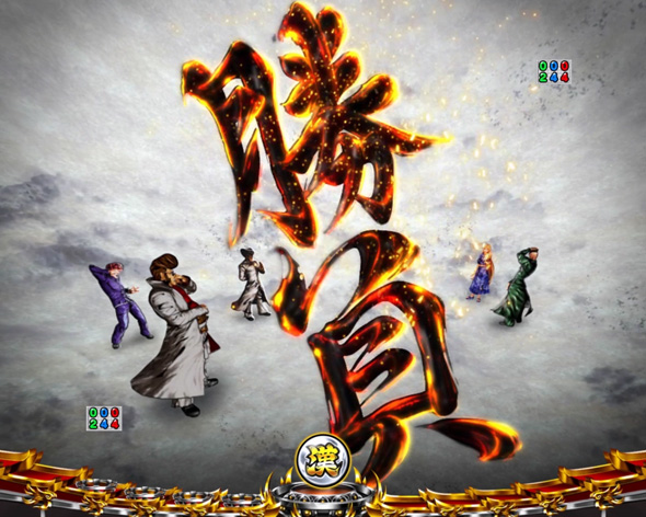 eぱちんこ押忍！番長 漢の頂 予告演出 リーチ前予告