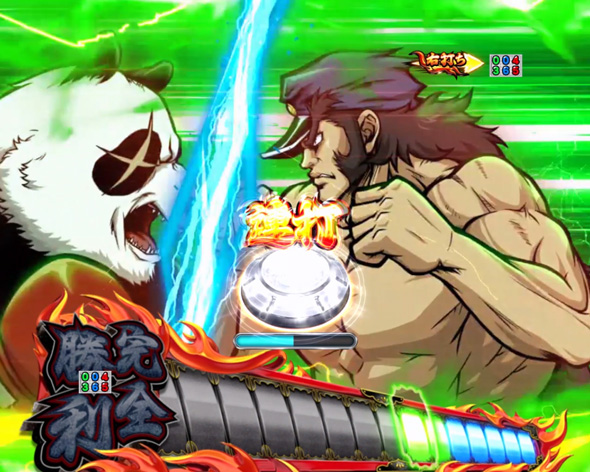 eぱちんこ押忍！番長 漢の頂 大当り中の演出 通常時の大当り演出