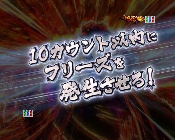 eぱちんこ押忍！番長 漢の頂 大当り中の演出 通常時の大当り演出