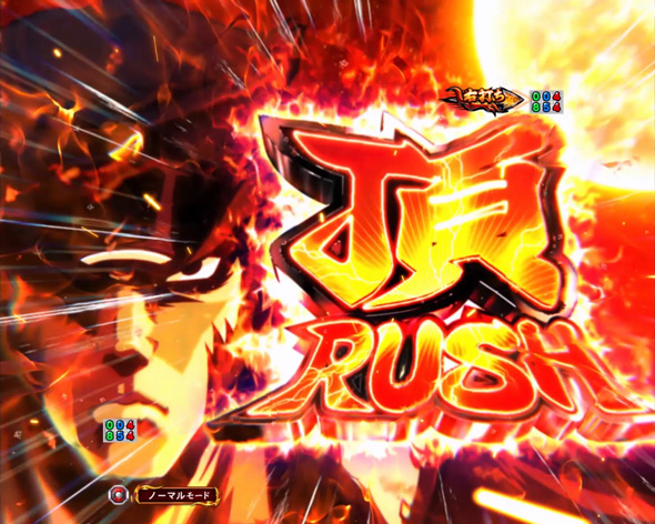 eぱちんこ押忍！番長 漢の頂 頂RUSH中の演出 モード概要