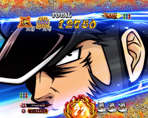 eぱちんこ押忍！番長 漢の頂 頂RUSH中の演出 予告演出