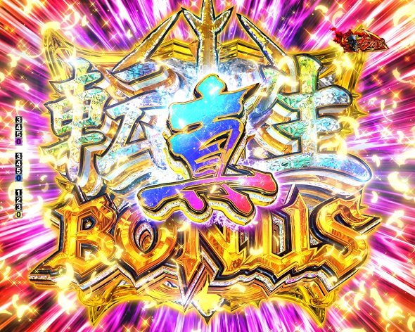 デカスタeベルセルク無双第2章 10連撃Ver. 大当り中の演出 右打ち中の大当り演出