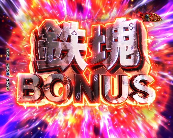 デカスタeベルセルク無双第2章 10連撃Ver. 大当り中の演出 右打ち中の大当り演出