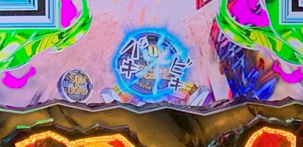 e範馬刃牙 予告演出 先読み予告