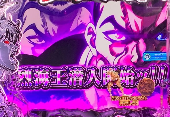 e範馬刃牙 予告演出 リーチ前予告