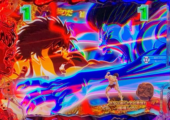 e範馬刃牙 予告演出 リーチ後予告