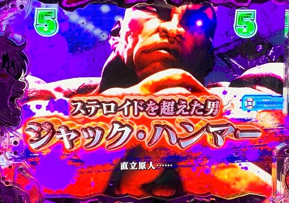 e範馬刃牙 リーチ演出 闘士SPリーチ