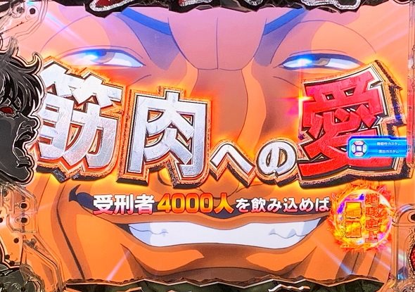 e範馬刃牙 リーチ演出 筋肉への愛