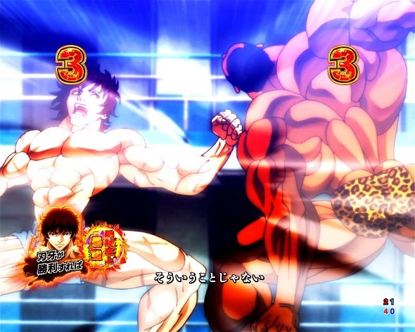 e範馬刃牙 リーチ演出 ストーリーリーチ