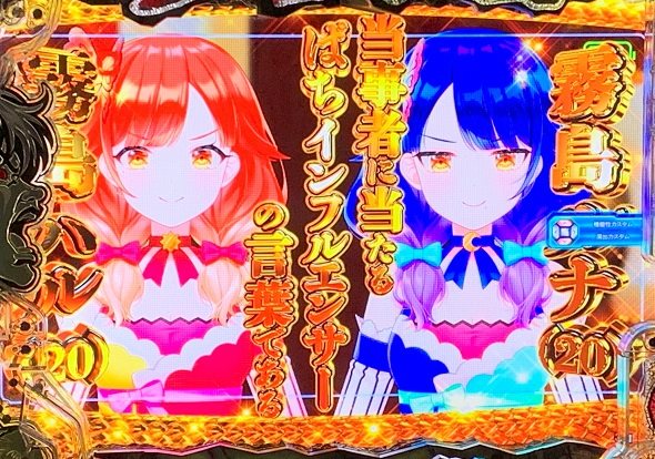 e範馬刃牙 リーチ演出 後に語る当り