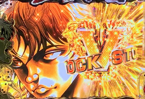 e範馬刃牙 大当り中の演出 右打ち中の大当り演出