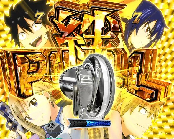 e EDENS ZERO ～究極LT～ 注目演出 注目演出