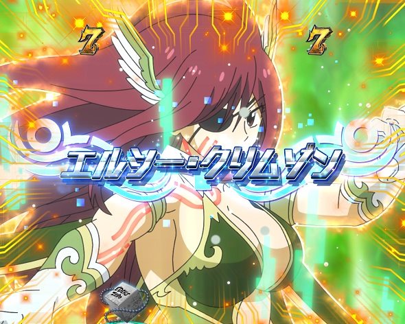 e EDENS ZERO ～究極LT～ リーチ演出 友達リーチ