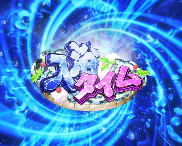 e EDENS ZERO ～究極LT～ 大当り中の演出 通常時の大当り演出