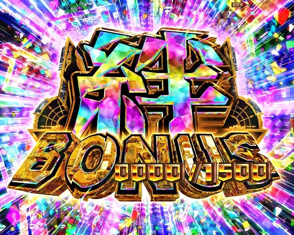 e EDENS ZERO ～究極LT～ 大当り中の演出 右打ち中の大当り演出