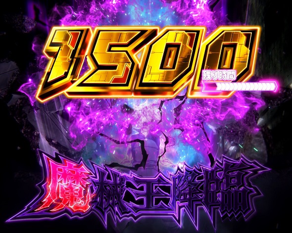 e EDENS ZERO ～究極LT～ 大当り中の演出 右打ち中の大当り演出