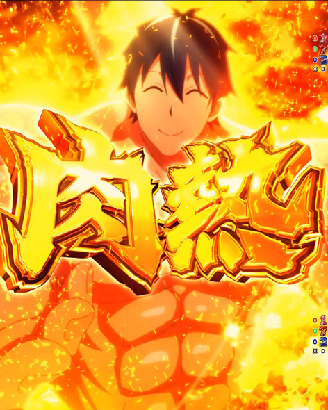 eフィーバーダンベル何キロ持てる？2 注目演出 キーポイント演出