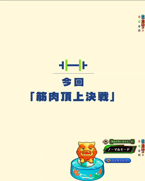 eフィーバーダンベル何キロ持てる？2 予告演出 リーチ前予告