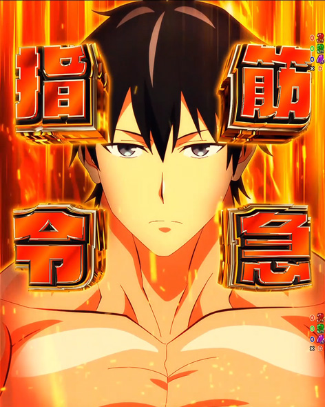 eフィーバーダンベル何キロ持てる？2 予告演出 リーチ前予告