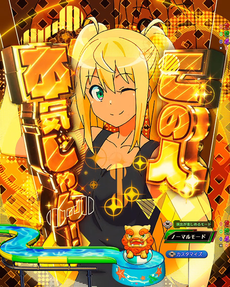 eフィーバーダンベル何キロ持てる？2 予告演出 リーチ後予告