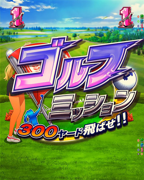 eフィーバーダンベル何キロ持てる？2 リーチ演出 ミッションリーチ