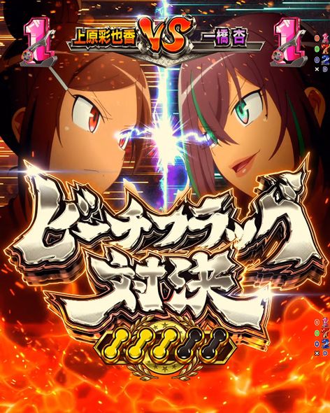 eフィーバーダンベル何キロ持てる？2 リーチ演出 VSリーチ