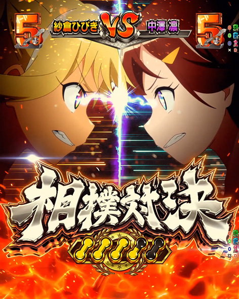 eフィーバーダンベル何キロ持てる？2 リーチ演出 VSリーチ