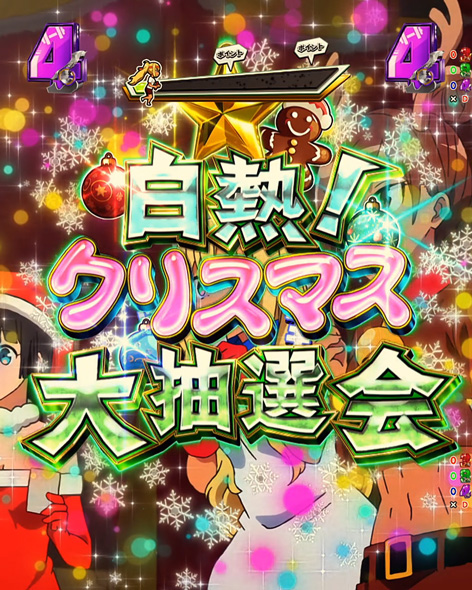 eフィーバーダンベル何キロ持てる？2 リーチ演出 エピソードリーチ