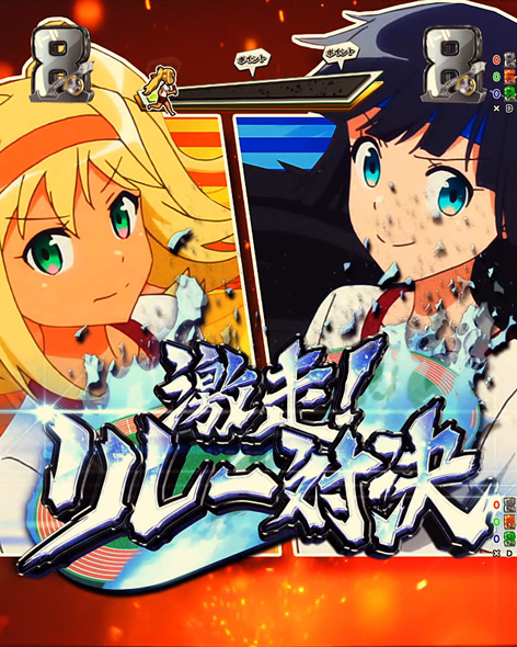 eフィーバーダンベル何キロ持てる？2 リーチ演出 エピソードリーチ