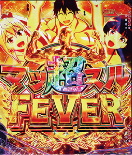 eフィーバーダンベル何キロ持てる？2 大当り中の演出 通常時の大当り演出