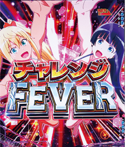 eフィーバーダンベル何キロ持てる？2 大当り中の演出 通常時の大当り演出