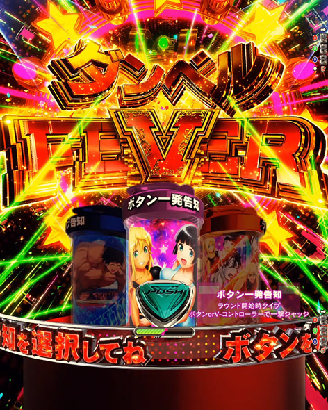 eフィーバーダンベル何キロ持てる？2 大当り中の演出 右打ち中の大当り演出