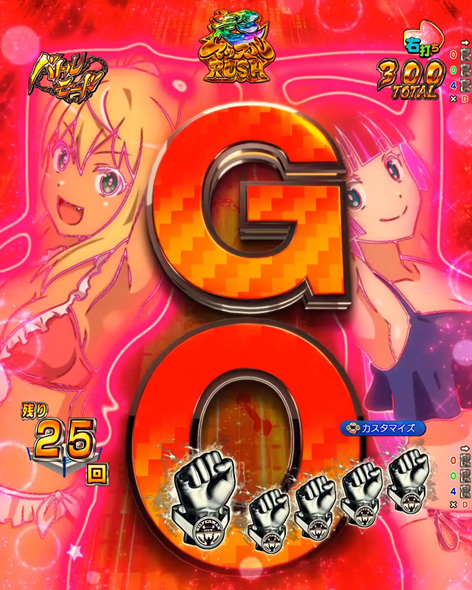 eフィーバーダンベル何キロ持てる？2 超マッスルRUSH中の演出 バトルモード中の演出