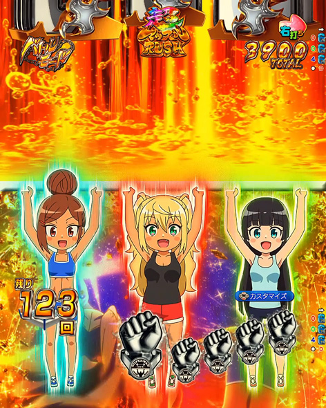 eフィーバーダンベル何キロ持てる？2 超マッスルRUSH中の演出 バトルモード中の演出