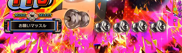 eフィーバーダンベル何キロ持てる？2 超マッスルRUSH中の演出 トレーニングモード中の演出