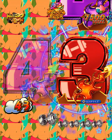 eフィーバーダンベル何キロ持てる？2 超マッスルRUSH中の演出 トレーニングモード中の演出