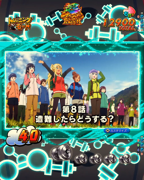 eフィーバーダンベル何キロ持てる？2 超マッスルRUSH中の演出 トレーニングモード中の演出