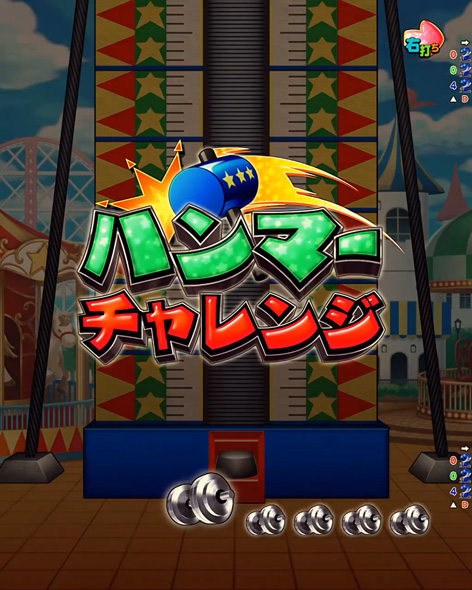 eフィーバーダンベル何キロ持てる？2 超マッスルRUSH中の演出 トレーニングモード中の演出