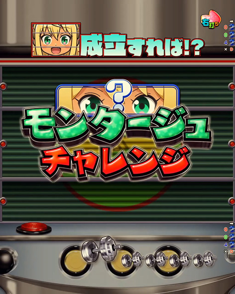 eフィーバーダンベル何キロ持てる？2 超マッスルRUSH中の演出 トレーニングモード中の演出