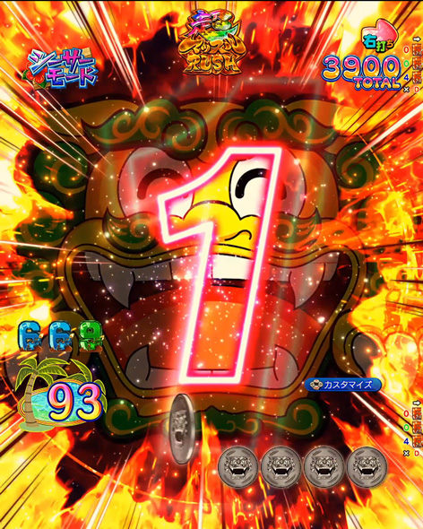 eフィーバーダンベル何キロ持てる？2 超マッスルRUSH中の演出 シーサーモード中の演出